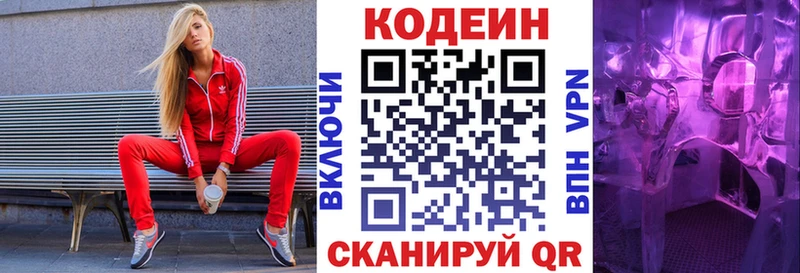 МЕГА ONION  Плавск  Codein Purple Drank 