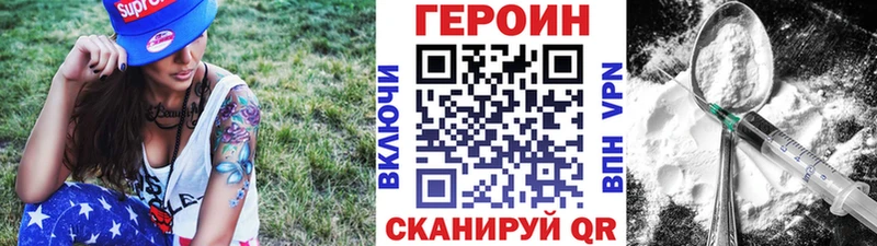 ГЕРОИН Heroin  купить наркотик  Плавск 