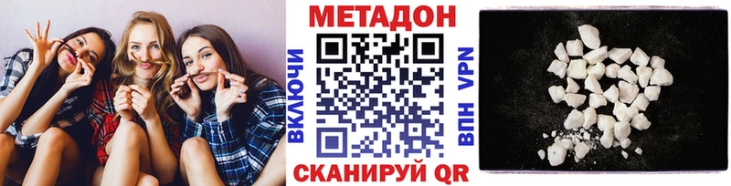 магазин    Плавск  Метадон methadone 