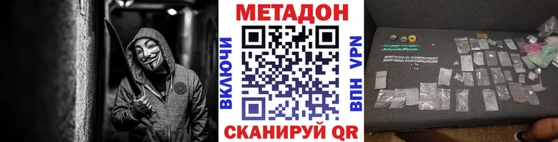 Метадон кристалл Плавск